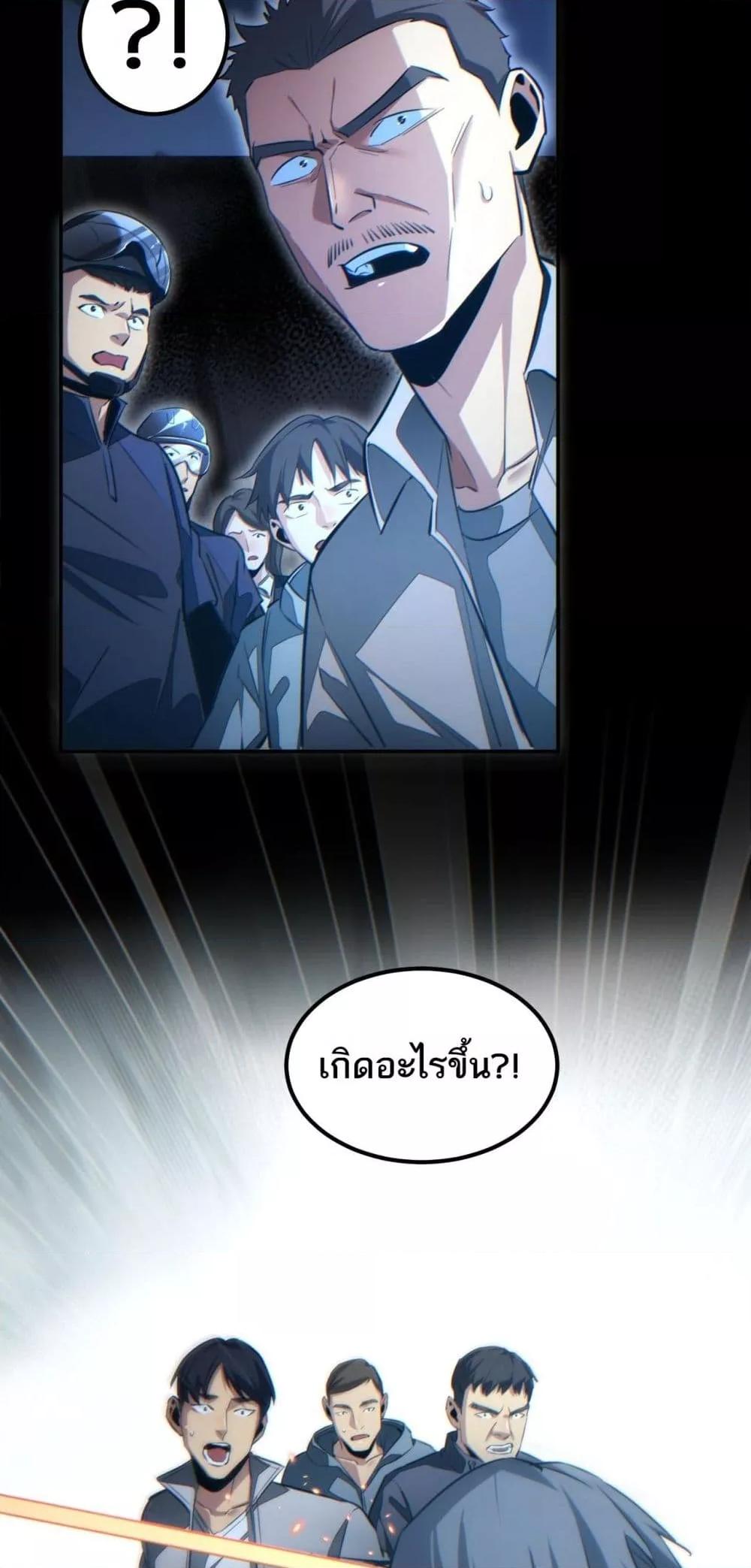 Rebirth in the end times: I reached the top by opening boxes Chap 21 - Next Chap 22