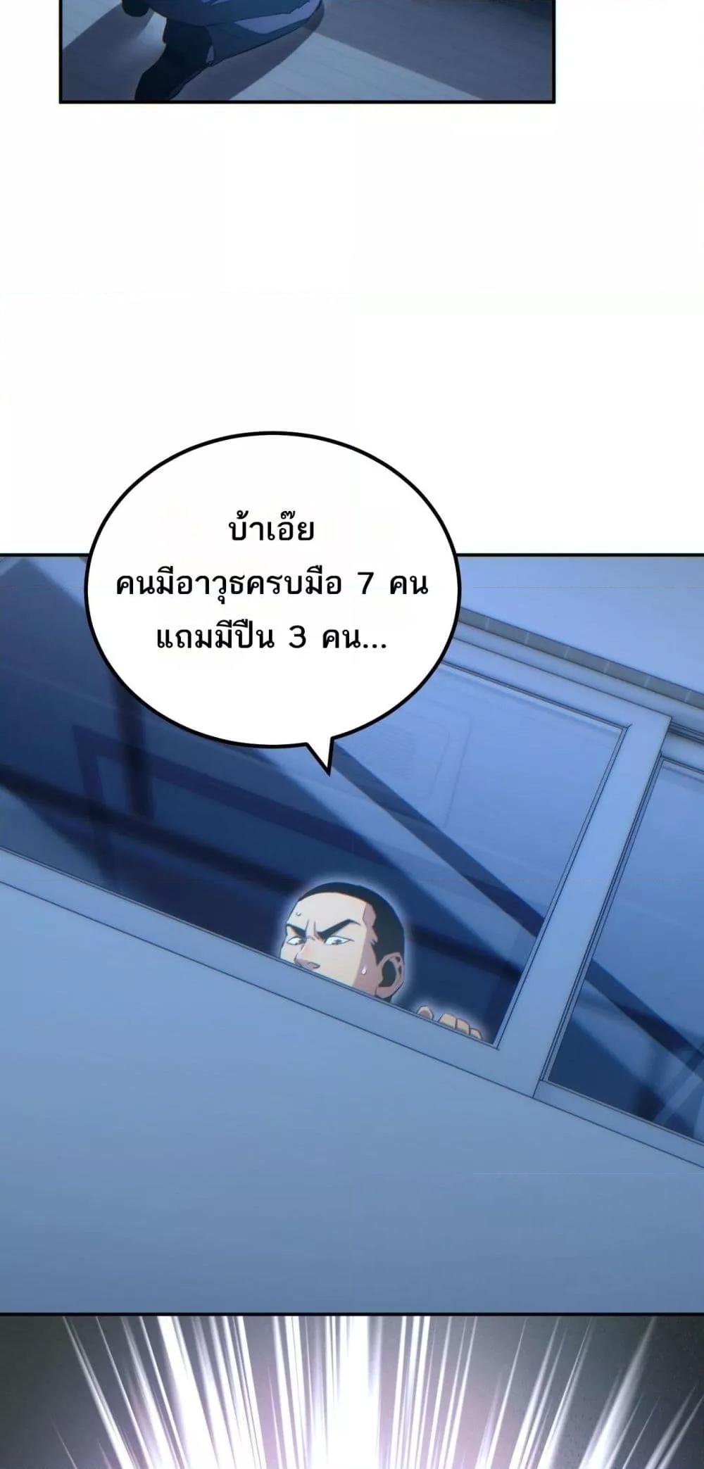Rebirth in the end times: I reached the top by opening boxes Chap 21 - Next Chap 22
