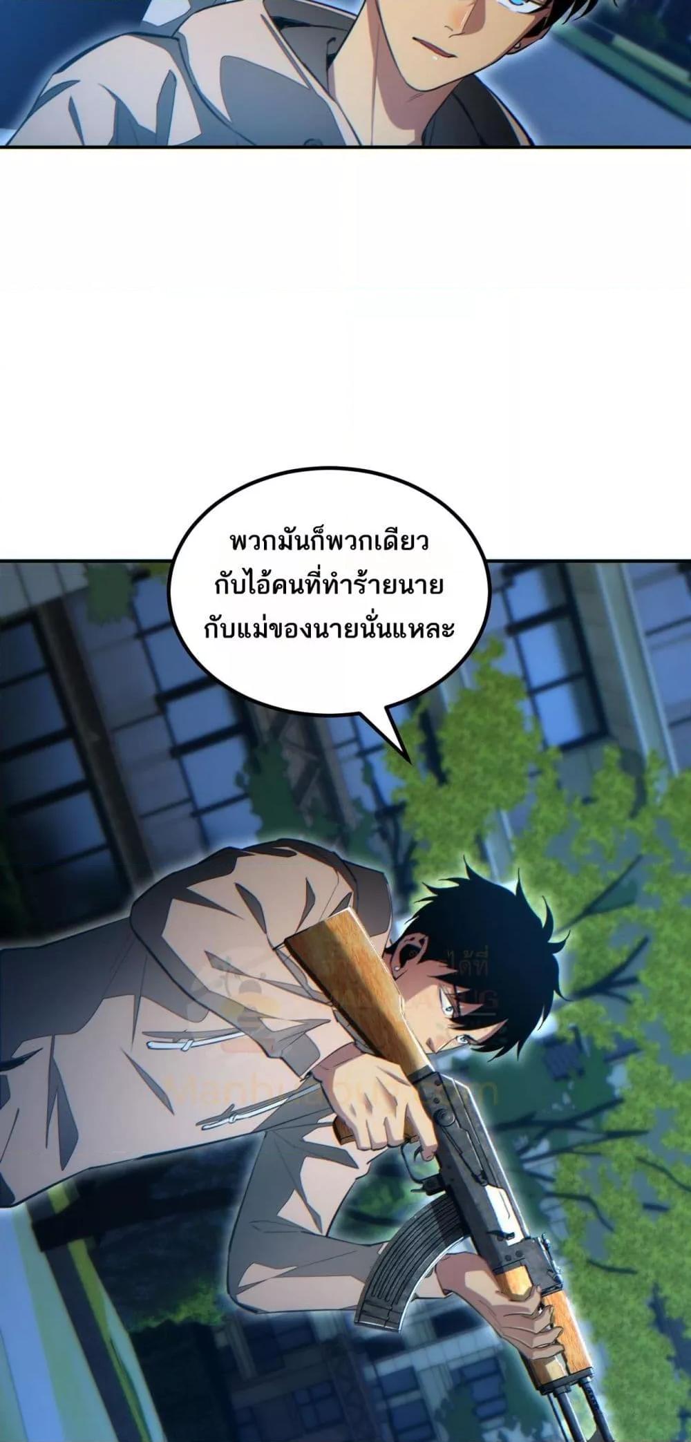 Rebirth in the end times: I reached the top by opening boxes Chap 21 - Next Chap 22
