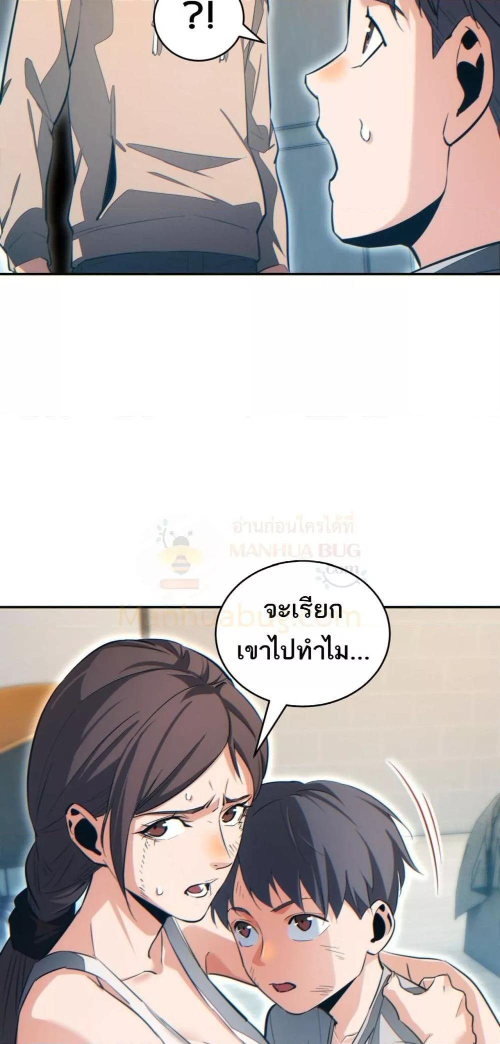 Rebirth in the end times: I reached the top by opening boxes Chap 21 - Next Chap 22