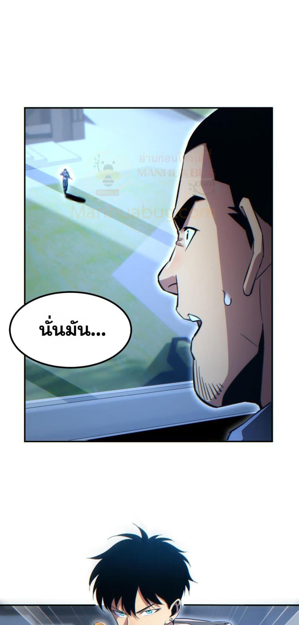 Rebirth in the end times: I reached the top by opening boxes Chap 21 - Next Chap 22