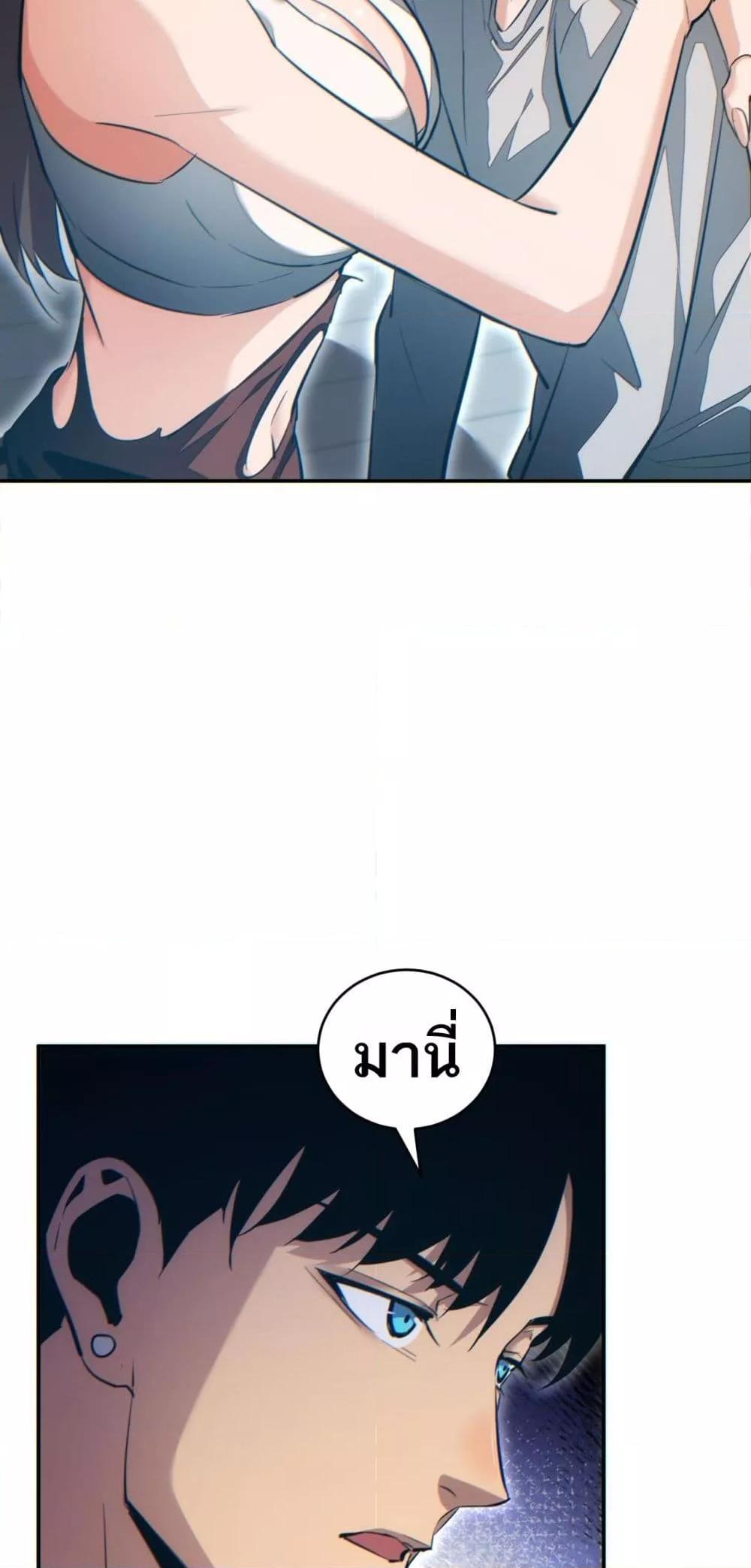 Rebirth in the end times: I reached the top by opening boxes Chap 21 - Next Chap 22