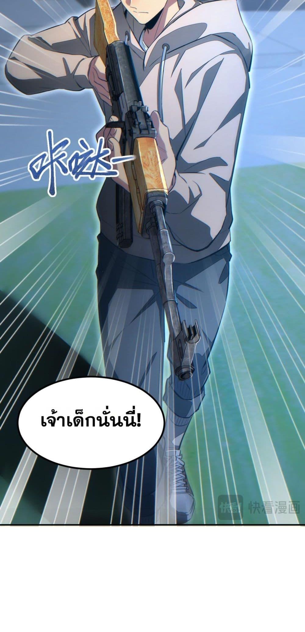 Rebirth in the end times: I reached the top by opening boxes Chap 21 - Next Chap 22