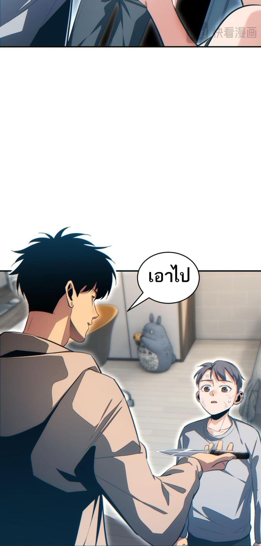 Rebirth in the end times: I reached the top by opening boxes Chap 21 - Next Chap 22