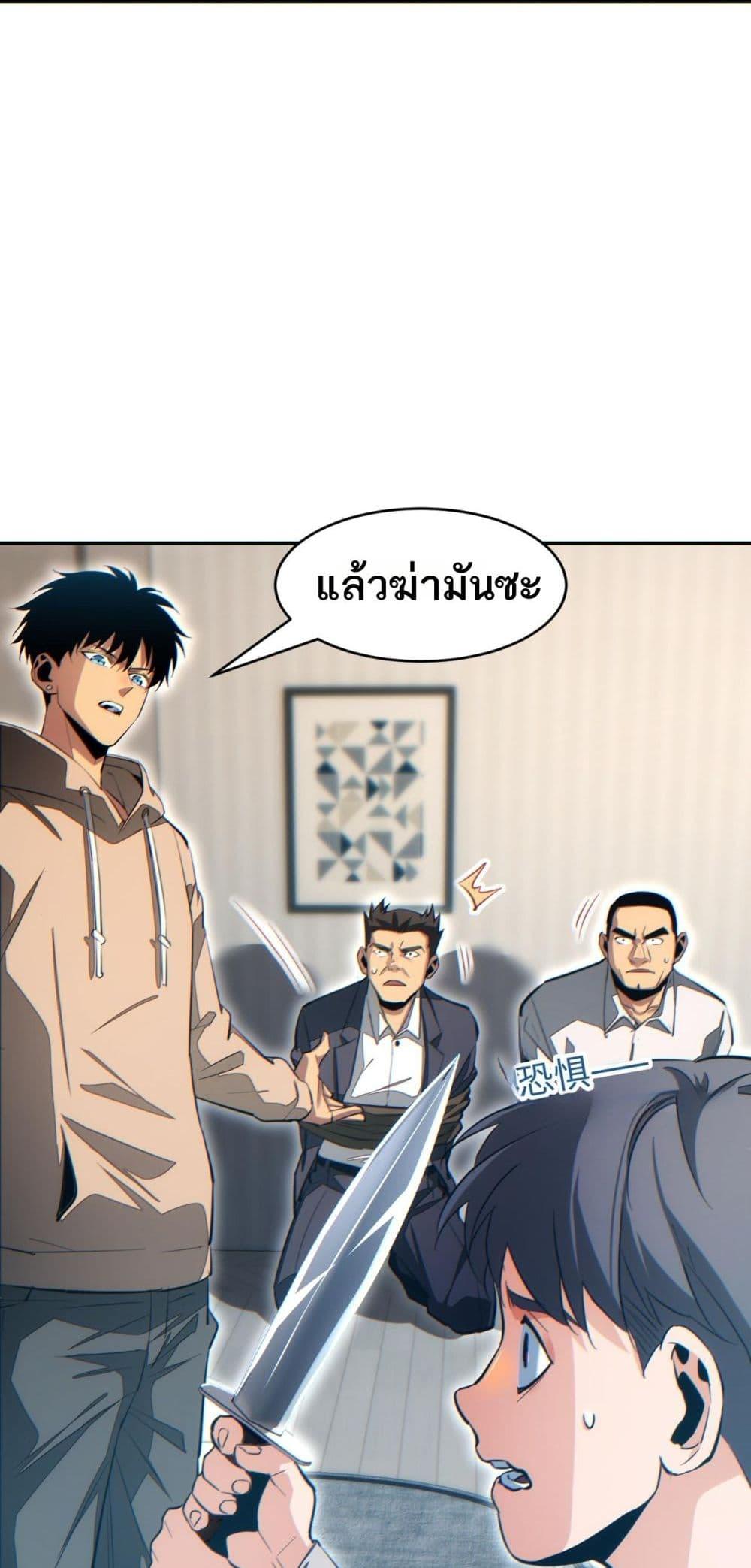 Rebirth in the end times: I reached the top by opening boxes Chap 21 - Next Chap 22