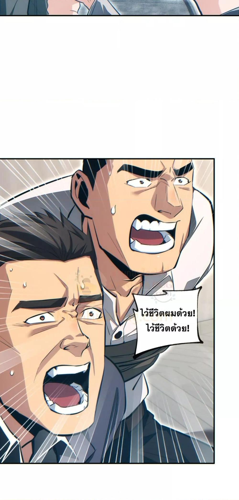 Rebirth in the end times: I reached the top by opening boxes Chap 21 - Next Chap 22