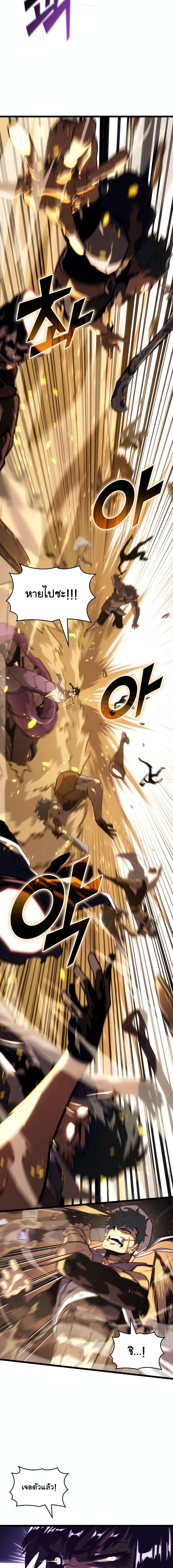 Return of the SSS-Class Ranker Chap 121 - Next Chap 122