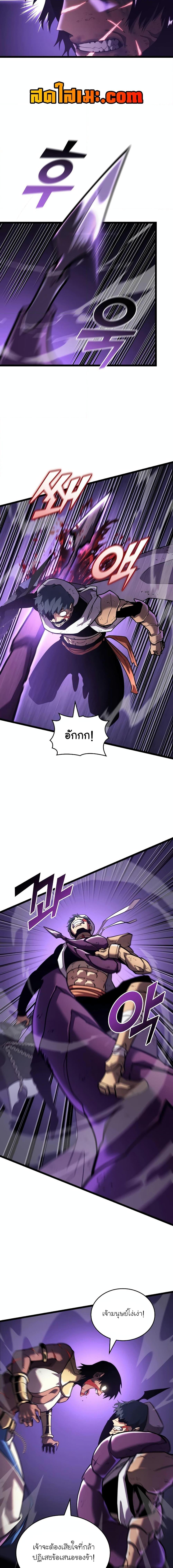 Return of the SSS-Class Ranker Chap 121 - Next Chap 122
