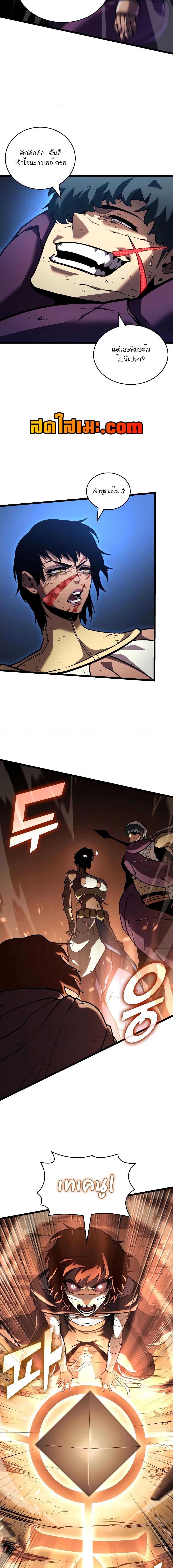Return of the SSS-Class Ranker Chap 121 - Next Chap 122