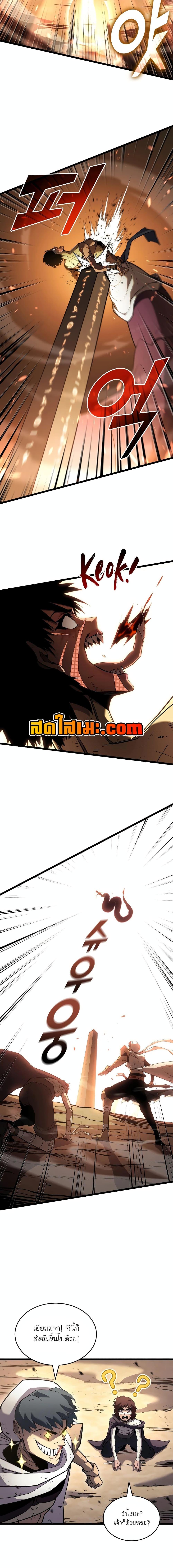 Return of the SSS-Class Ranker Chap 121 - Next Chap 122