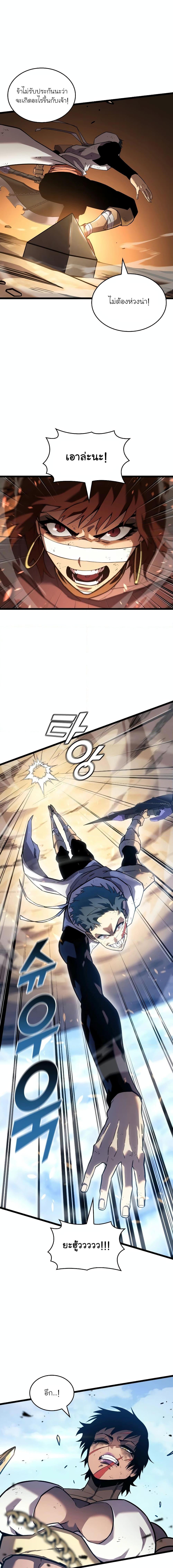 Return of the SSS-Class Ranker Chap 121 - Next Chap 122