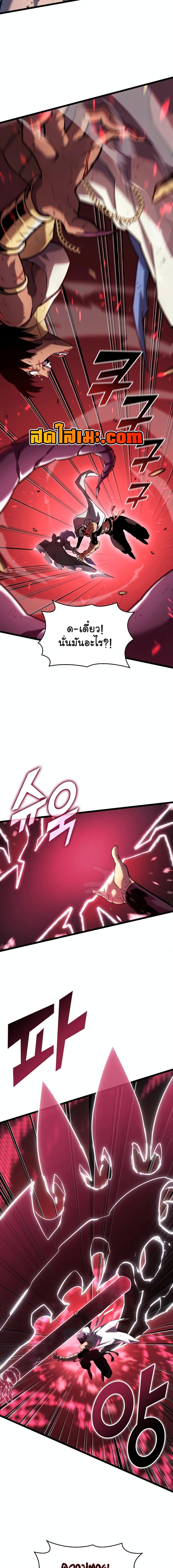 Return of the SSS-Class Ranker Chap 121 - Next Chap 122