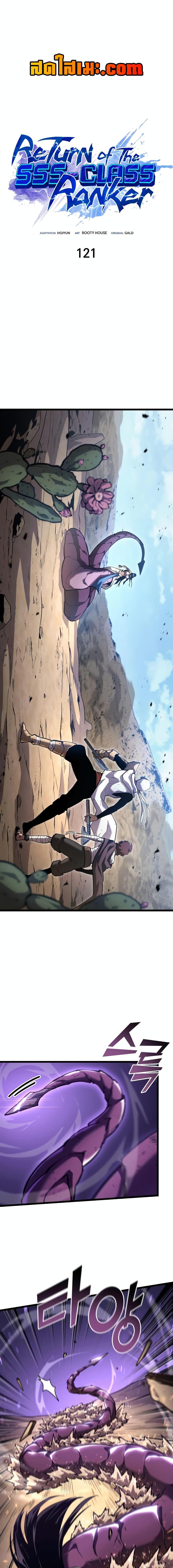 Return of the SSS-Class Ranker Chap 121 - Next Chap 122