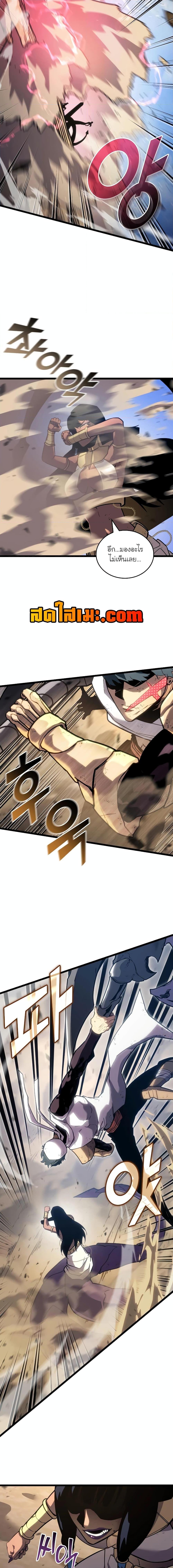 Return of the SSS-Class Ranker Chap 121 - Next Chap 122