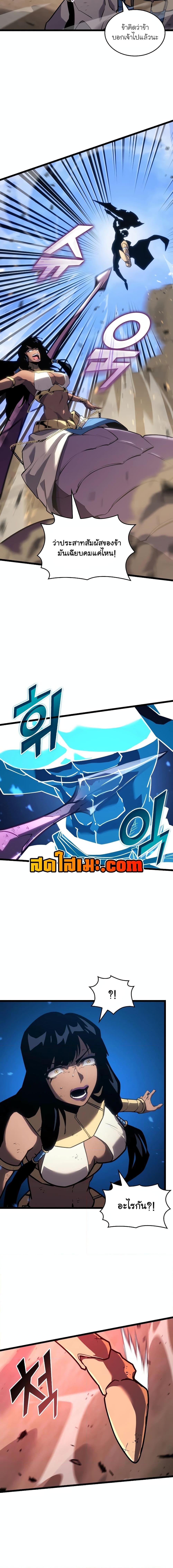 Return of the SSS-Class Ranker Chap 121 - Next Chap 122