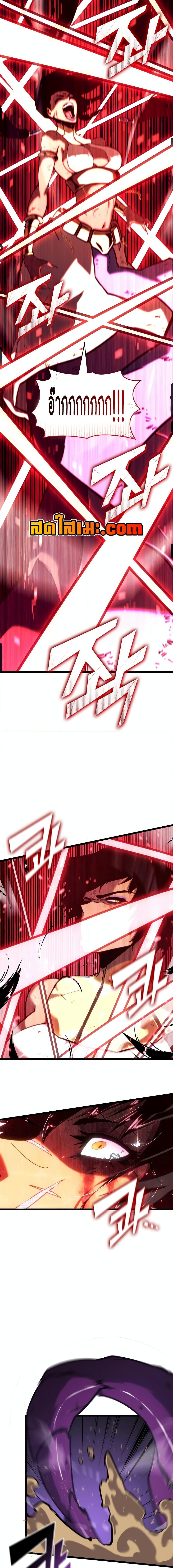 Return of the SSS-Class Ranker Chap 121 - Next Chap 122