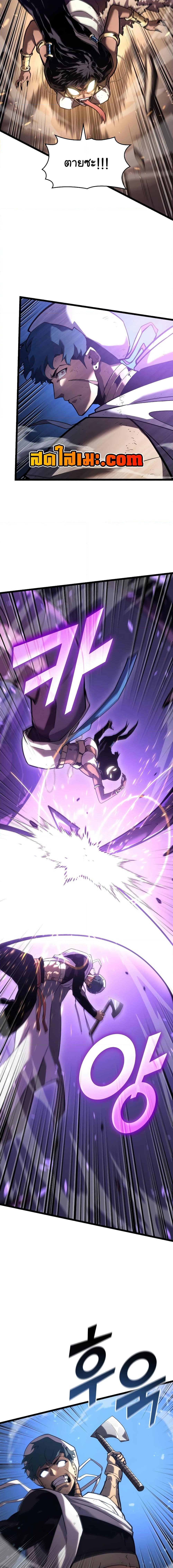 Return of the SSS-Class Ranker Chap 121 - Next Chap 122