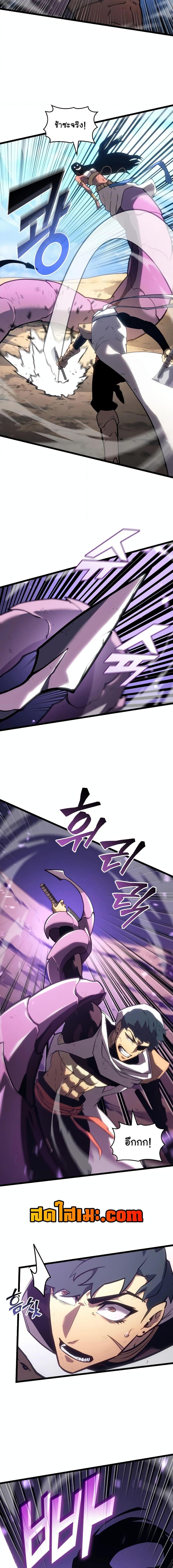 Return of the SSS-Class Ranker Chap 121 - Next Chap 122