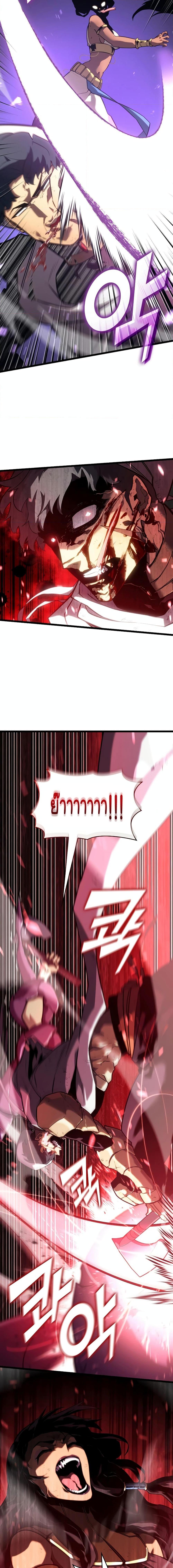 Return of the SSS-Class Ranker Chap 121 - Next Chap 122