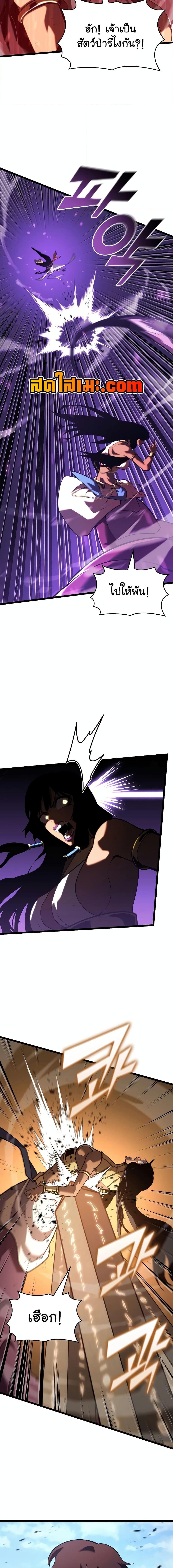 Return of the SSS-Class Ranker Chap 121 - Next Chap 122