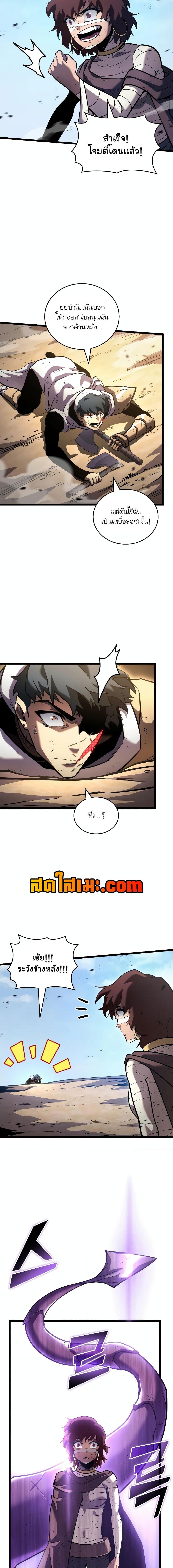 Return of the SSS-Class Ranker Chap 121 - Next Chap 122