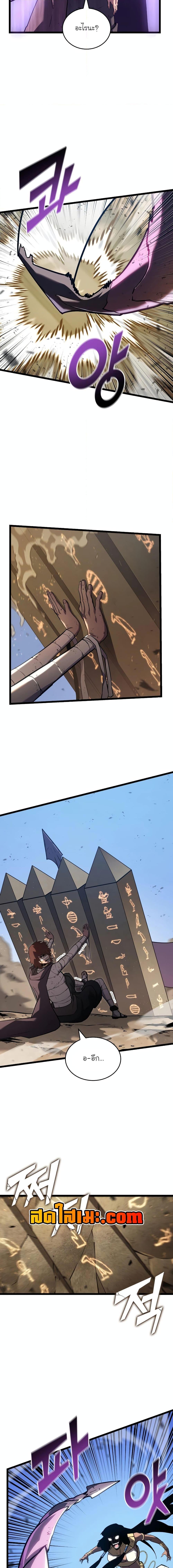 Return of the SSS-Class Ranker Chap 121 - Next Chap 122