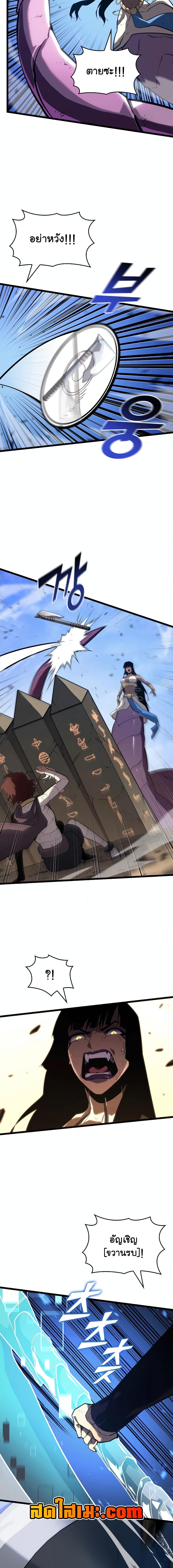 Return of the SSS-Class Ranker Chap 121 - Next Chap 122