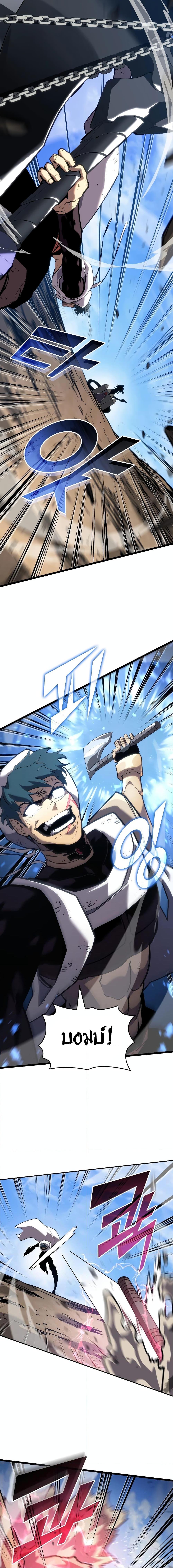 Return of the SSS-Class Ranker Chap 121 - Next Chap 122