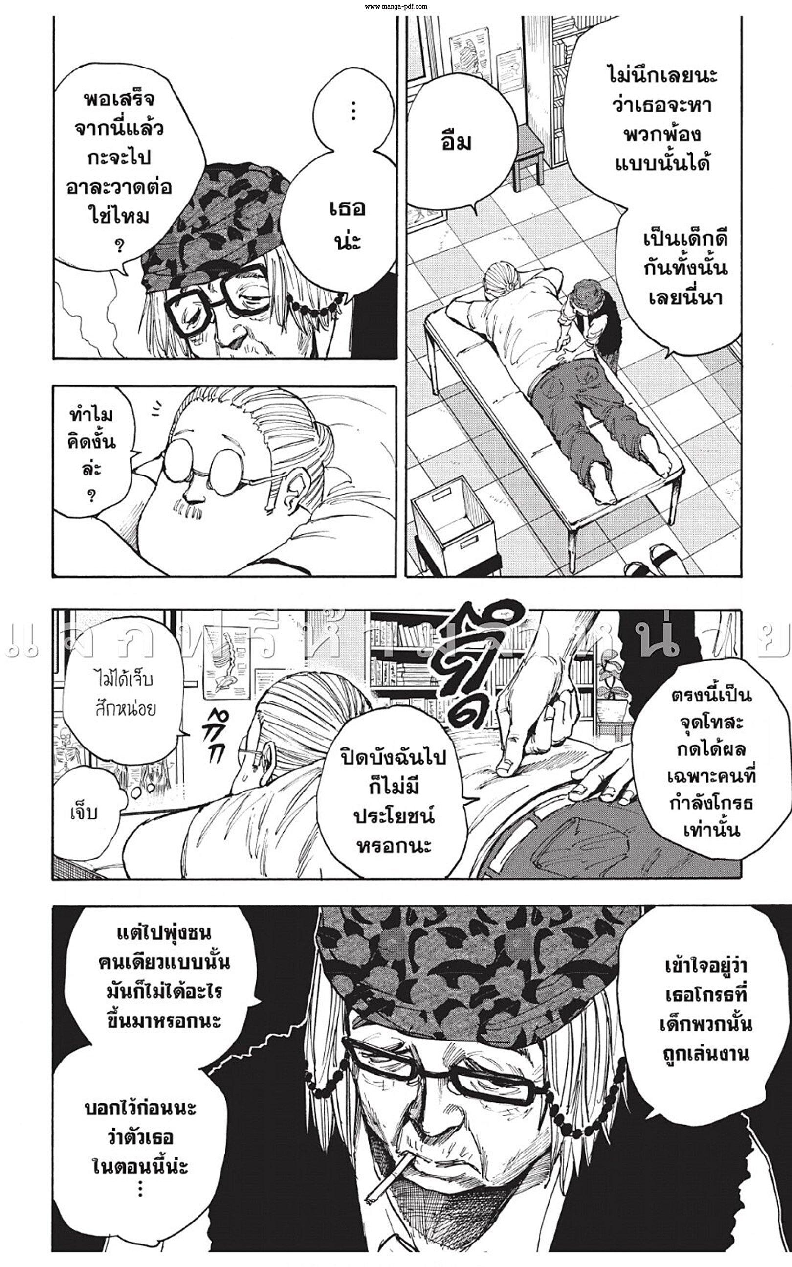 Sakamoto Days Chap 44 - Next Chap 45