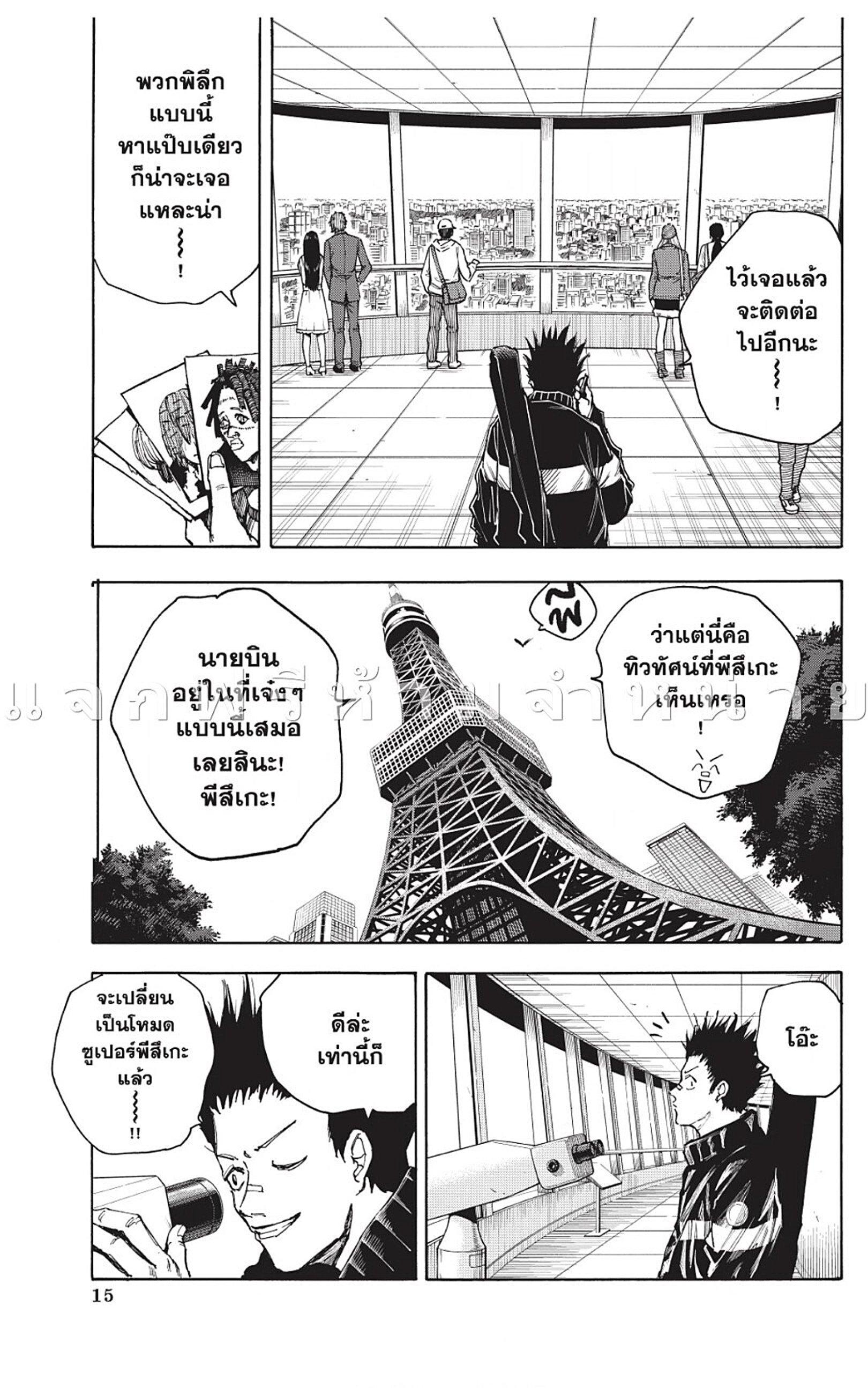 Sakamoto Days Chap 44 - Next Chap 45