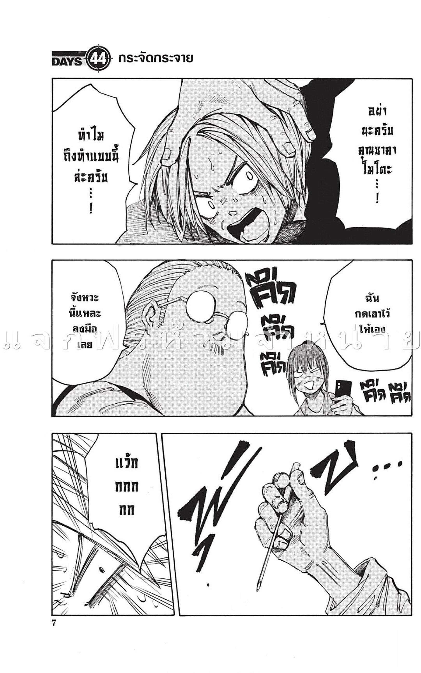 Sakamoto Days Chap 44 - Next Chap 45