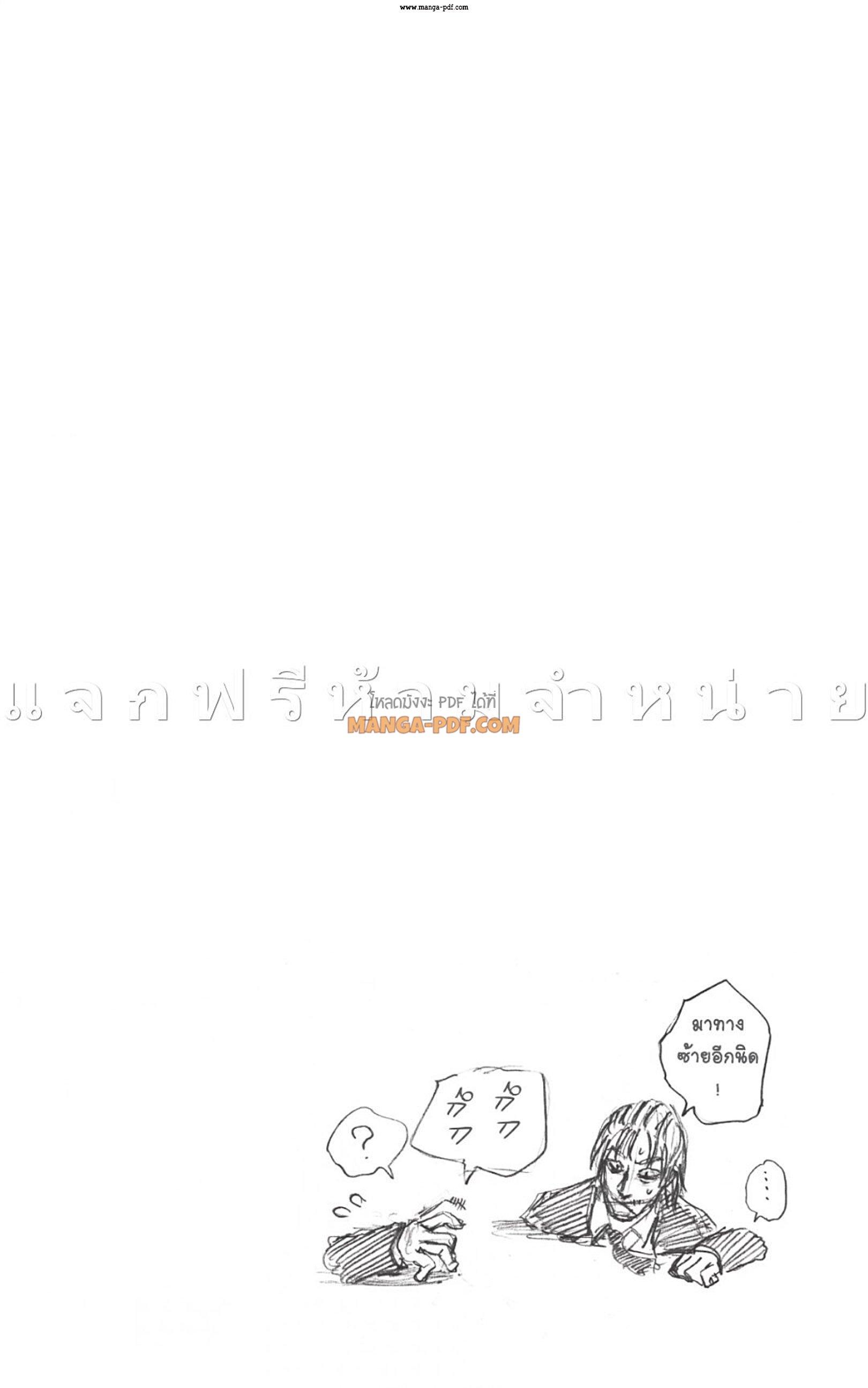 Sakamoto Days Chap 44 - Next Chap 45