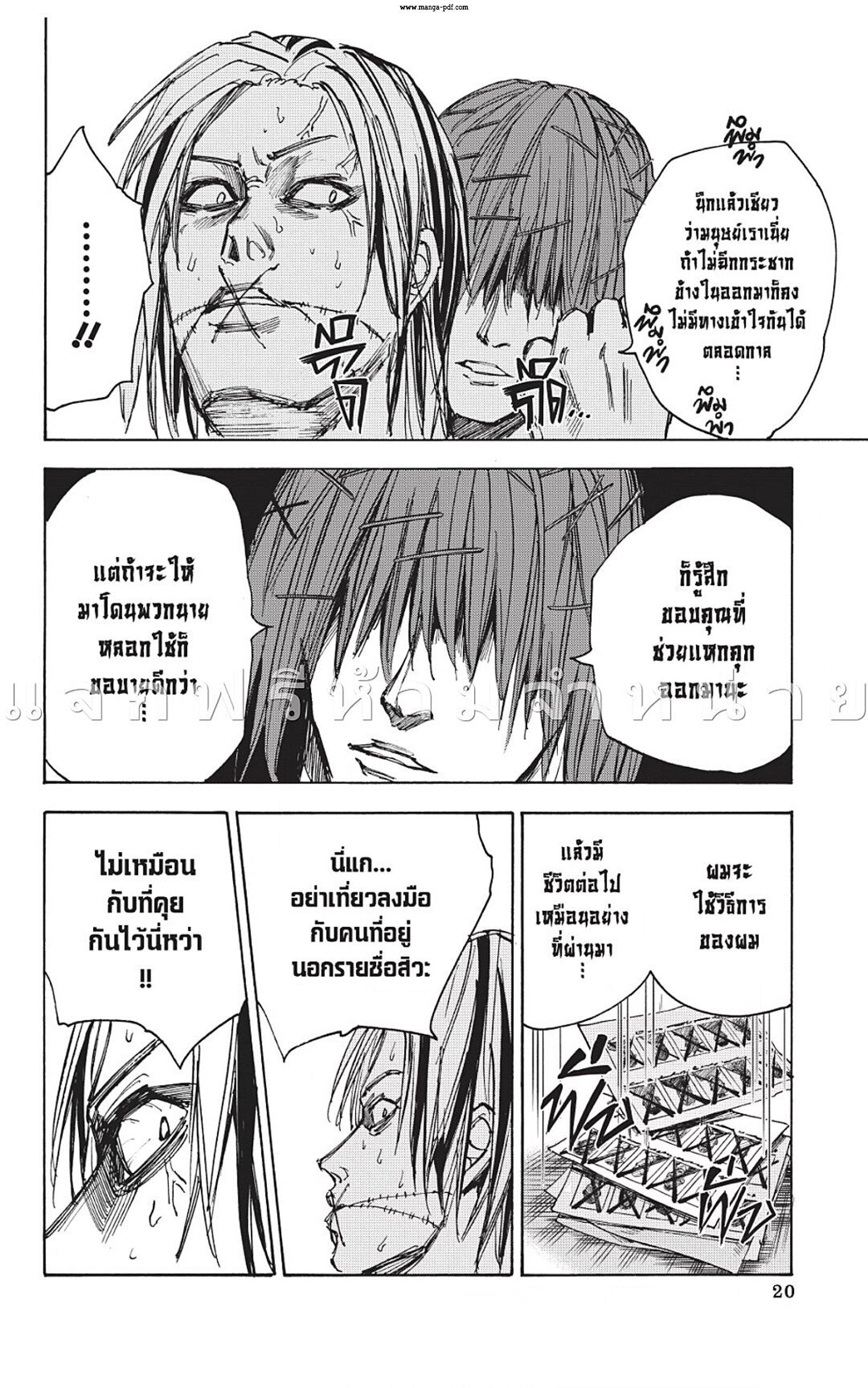 Sakamoto Days Chap 44 - Next Chap 45