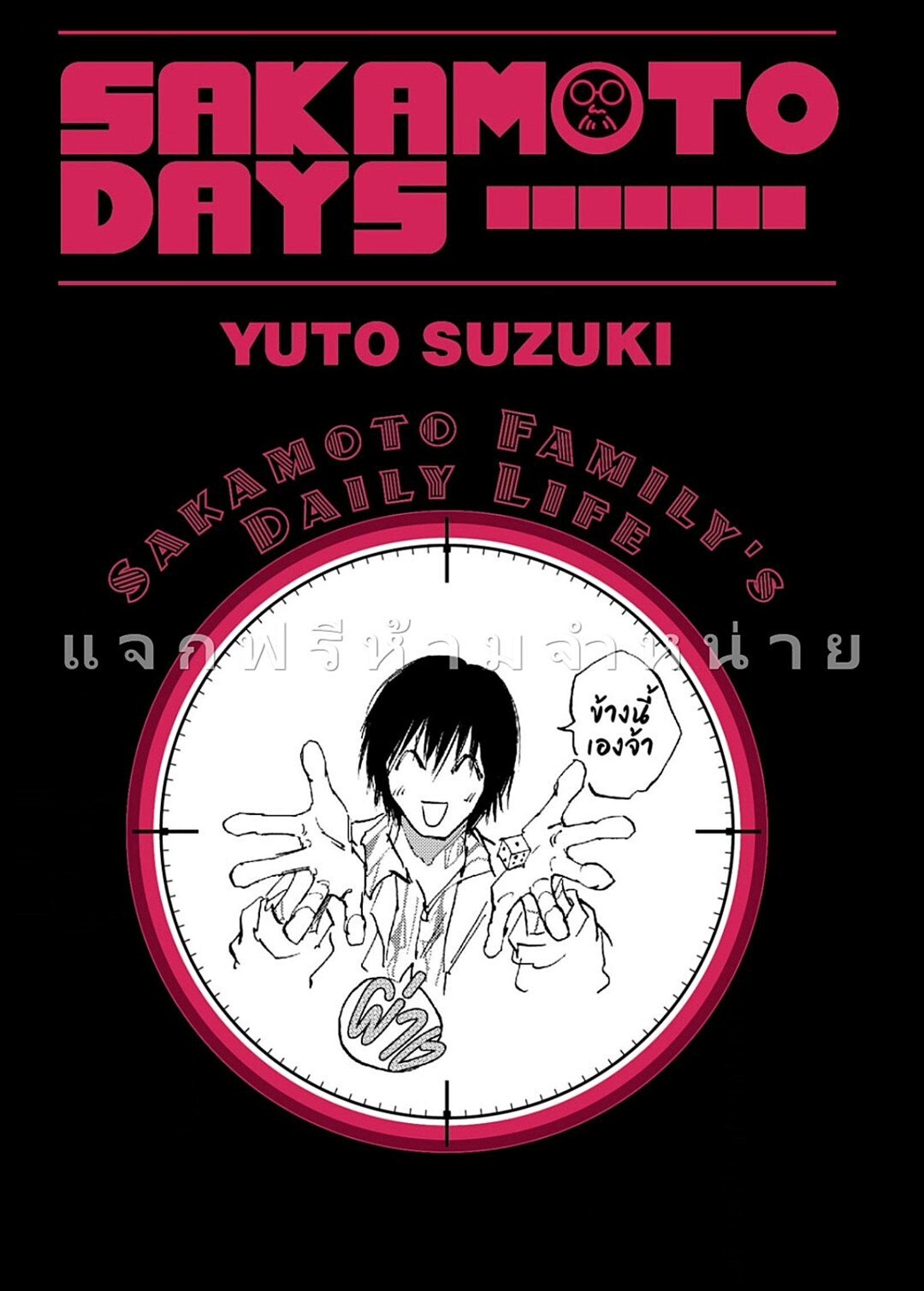 Sakamoto Days Chap 44 - Next Chap 45