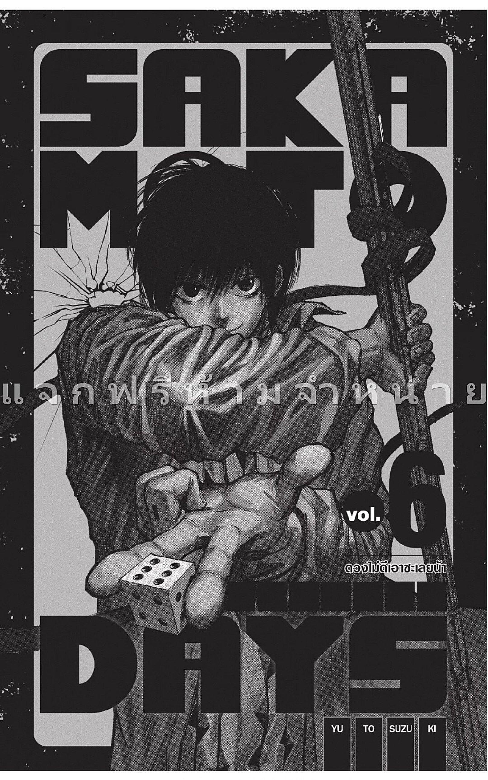 Sakamoto Days Chap 44 - Next Chap 45