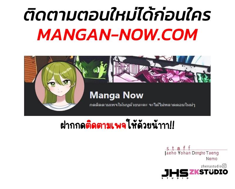 Eleceed Chap 268 - Next Chap 269