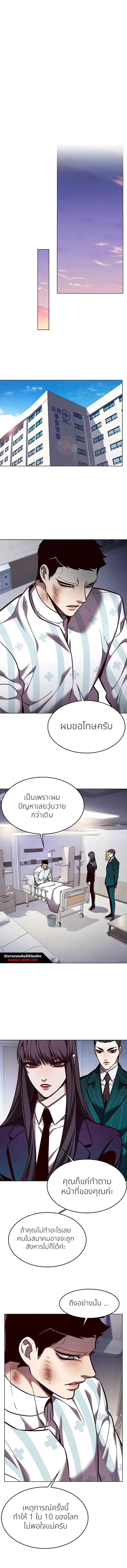 Eleceed Chap 268 - Next Chap 269