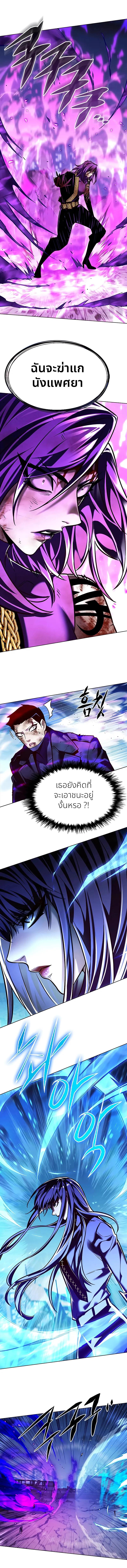 Eleceed Chap 268 - Next Chap 269