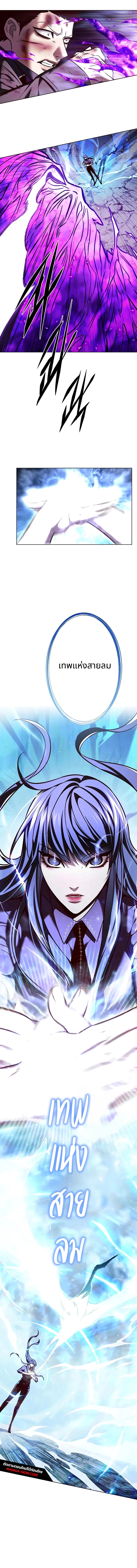 Eleceed Chap 268 - Next Chap 269