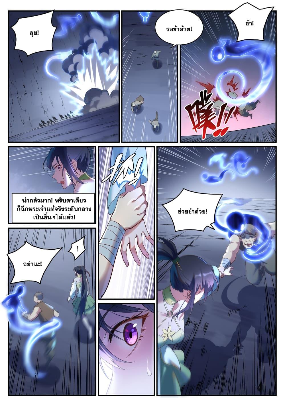 Bailian Chengshen Chap 902 - Next Chap 903