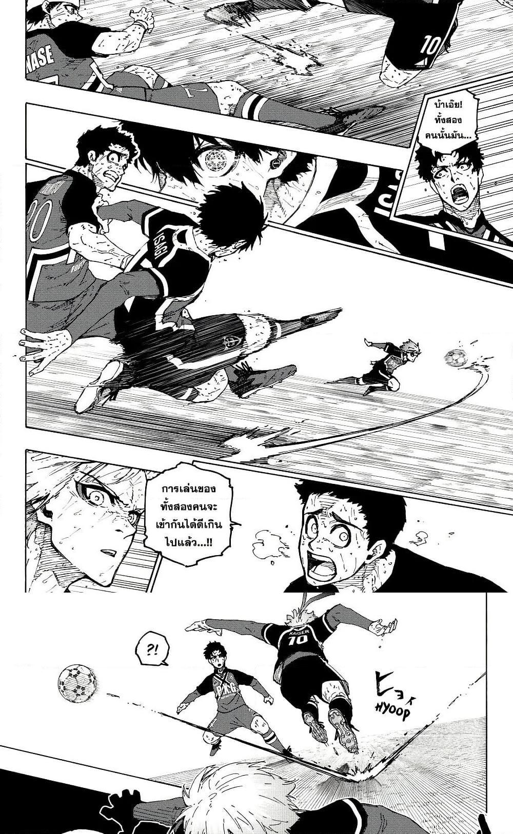 Blue Lock Chap 286 - Next Chap 287