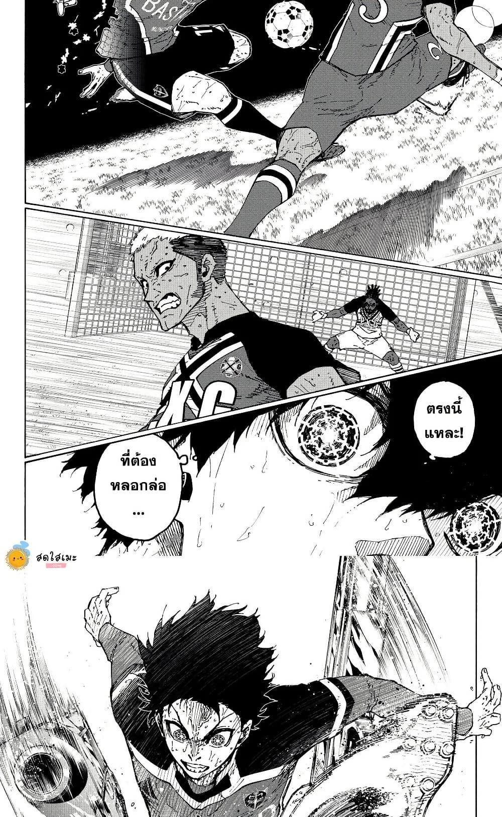 Blue Lock Chap 286 - Next Chap 287