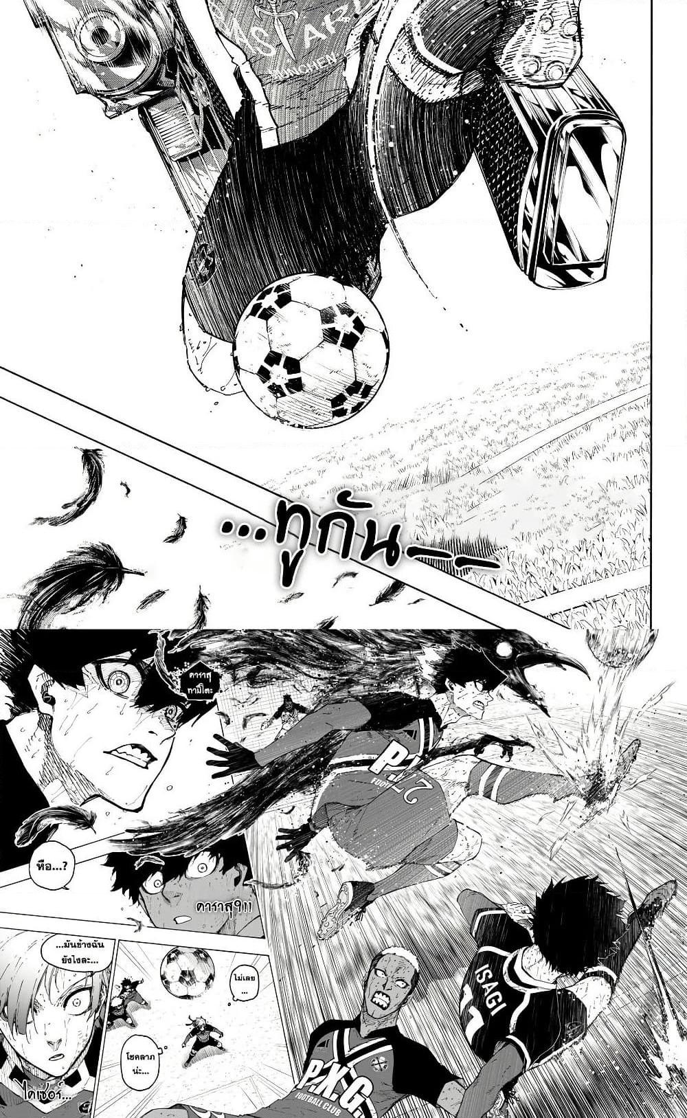 Blue Lock Chap 286 - Next Chap 287