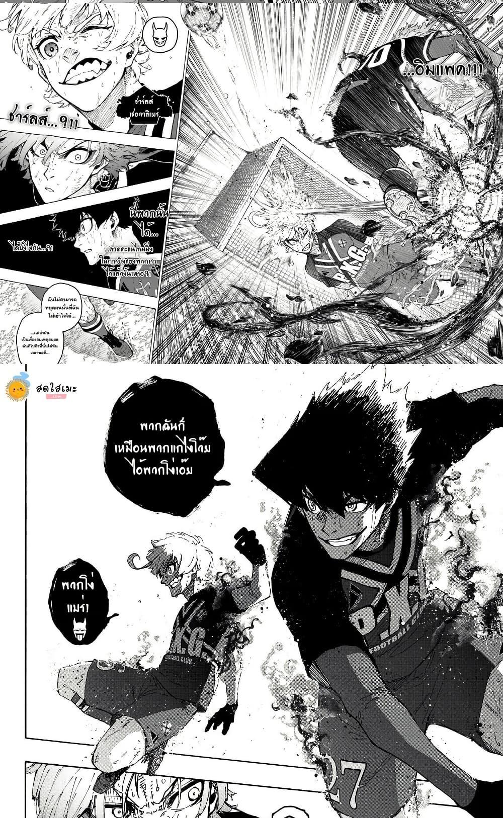 Blue Lock Chap 286 - Next Chap 287