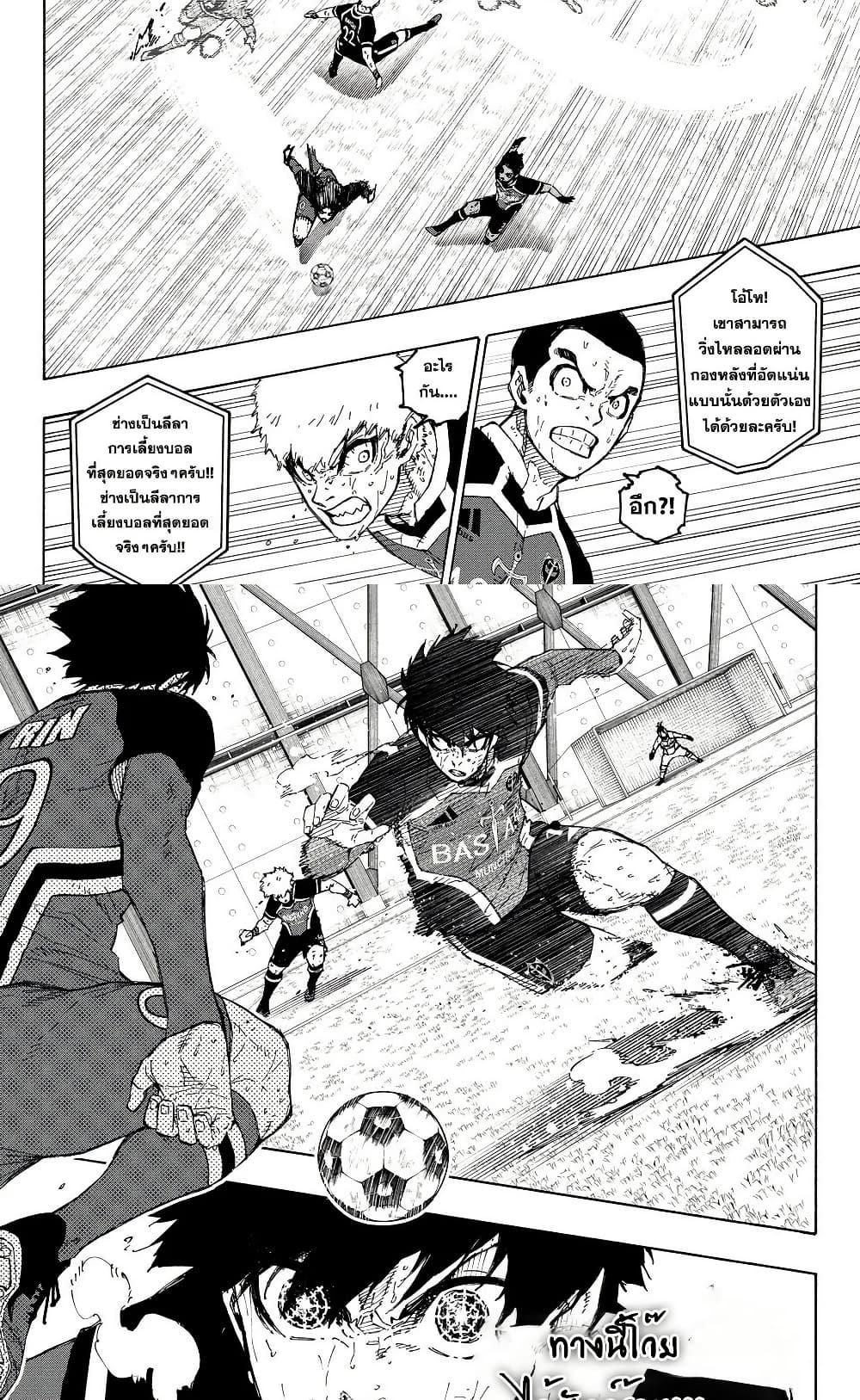 Blue Lock Chap 286 - Next Chap 287