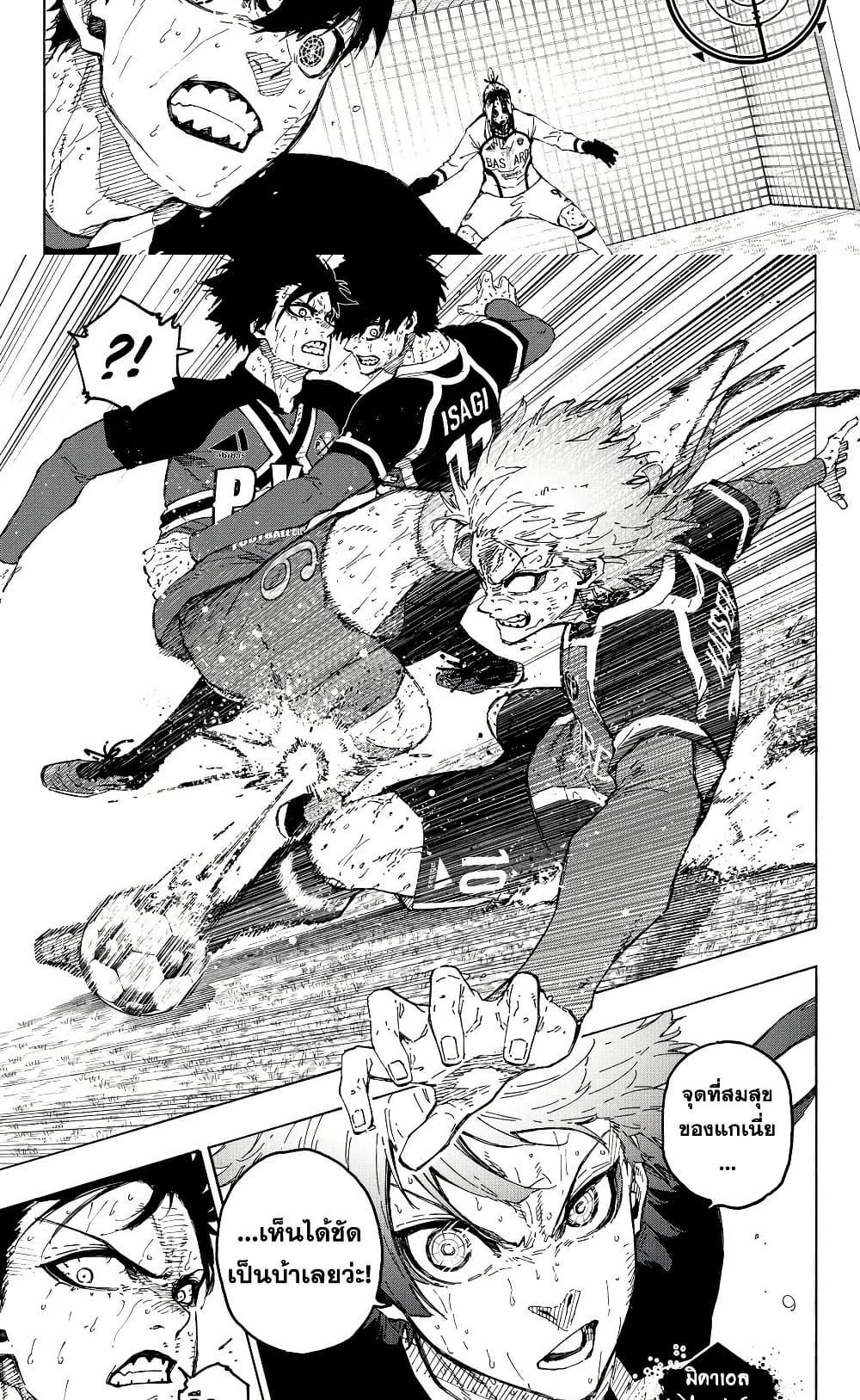 Blue Lock Chap 286 - Next Chap 287
