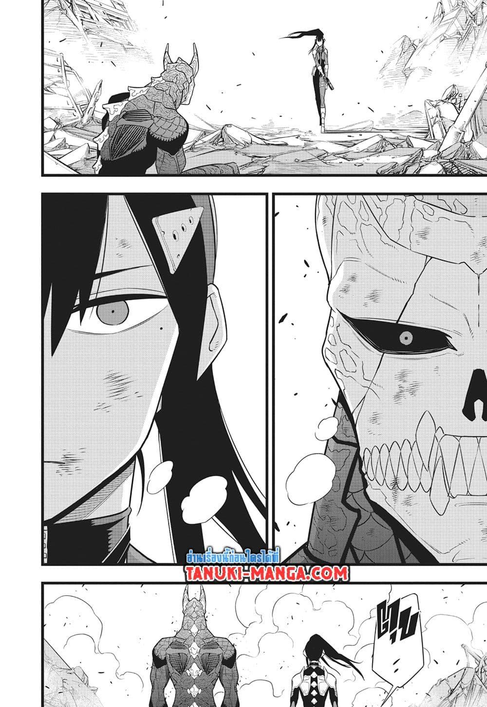 Kaiju No. 8 Chap 109 - Next Chap 110