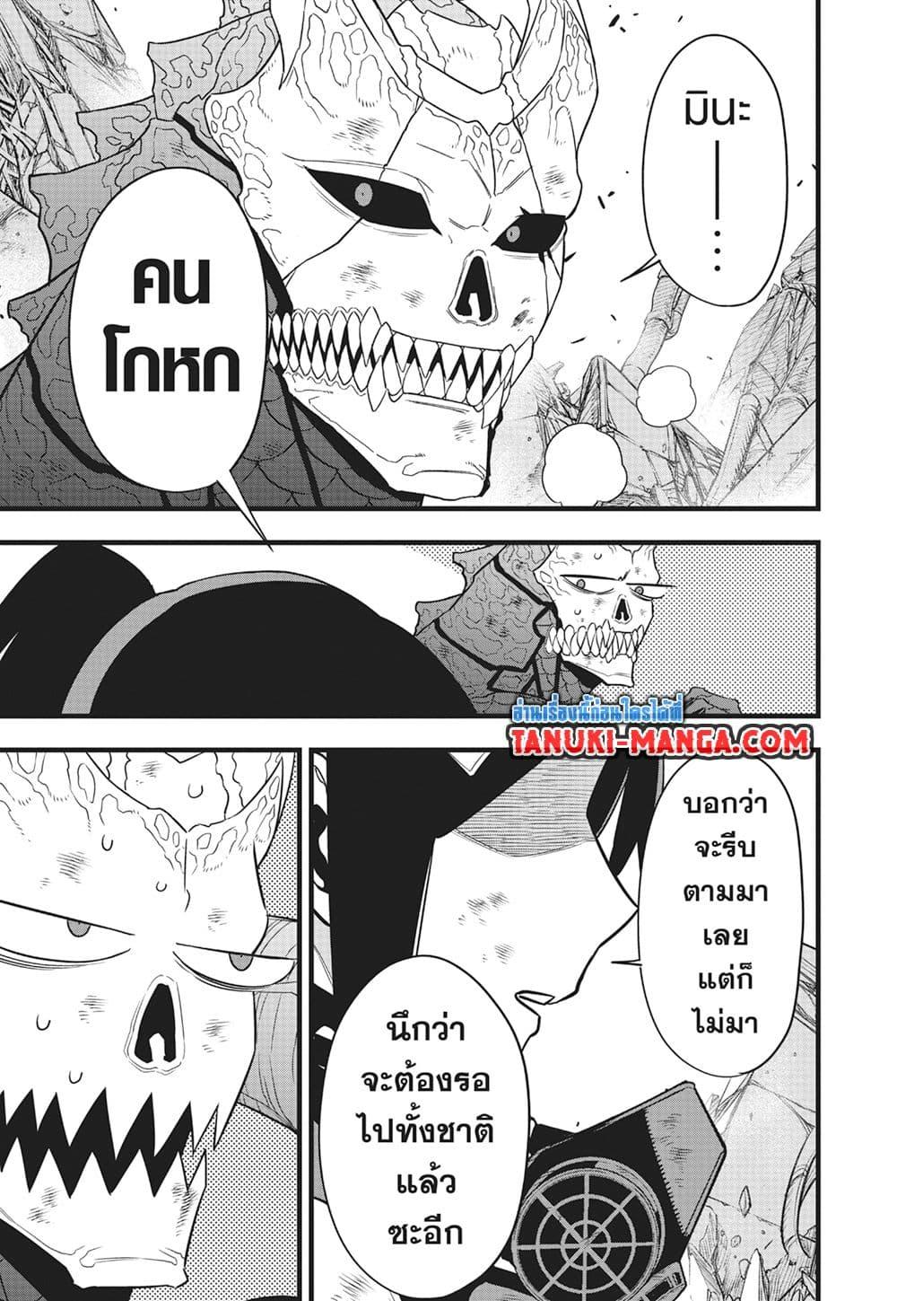 Kaiju No. 8 Chap 109 - Next Chap 110