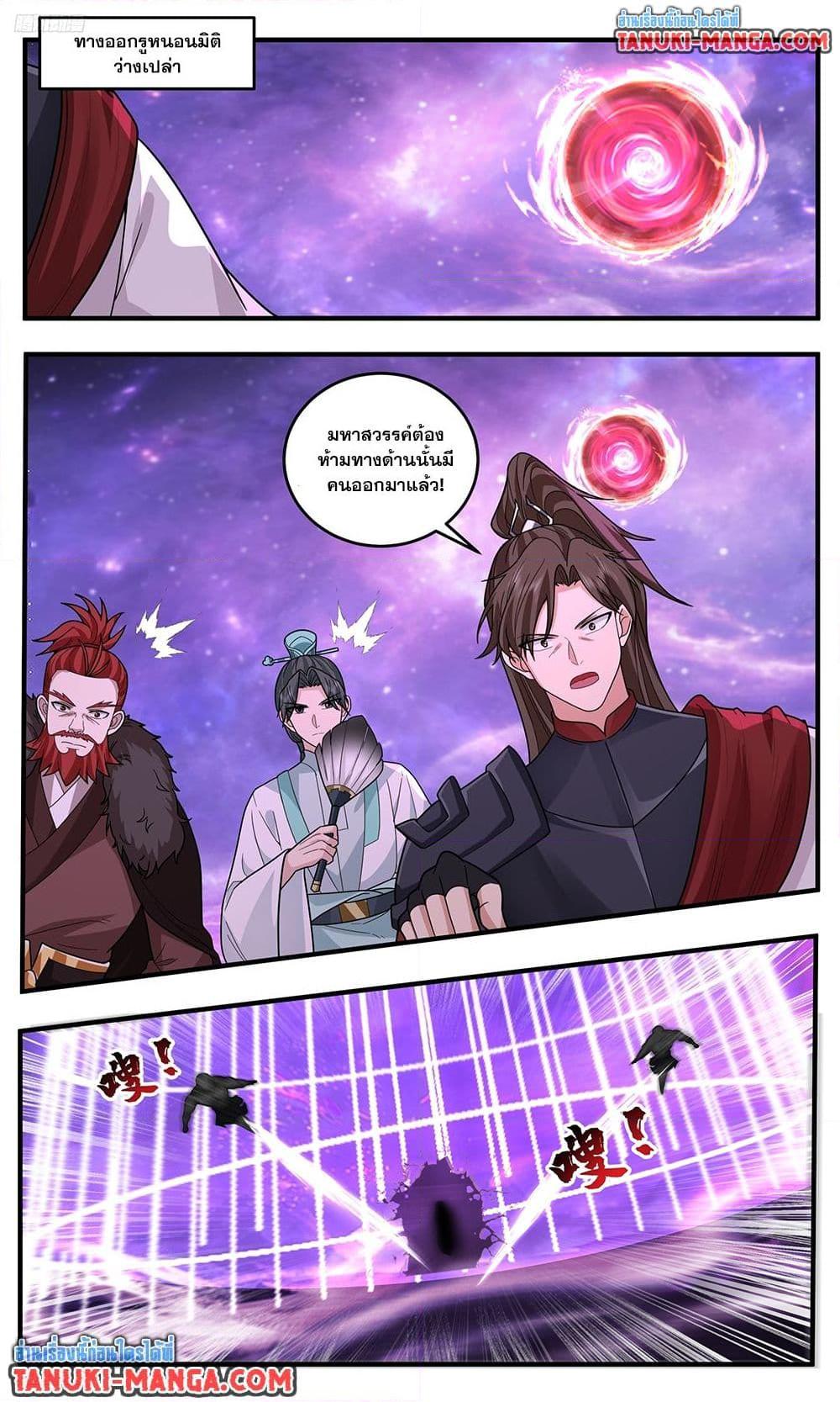 Martial Peak เทพยุทธ์เหนือโลก Chap 3788 - Next Chap 3789