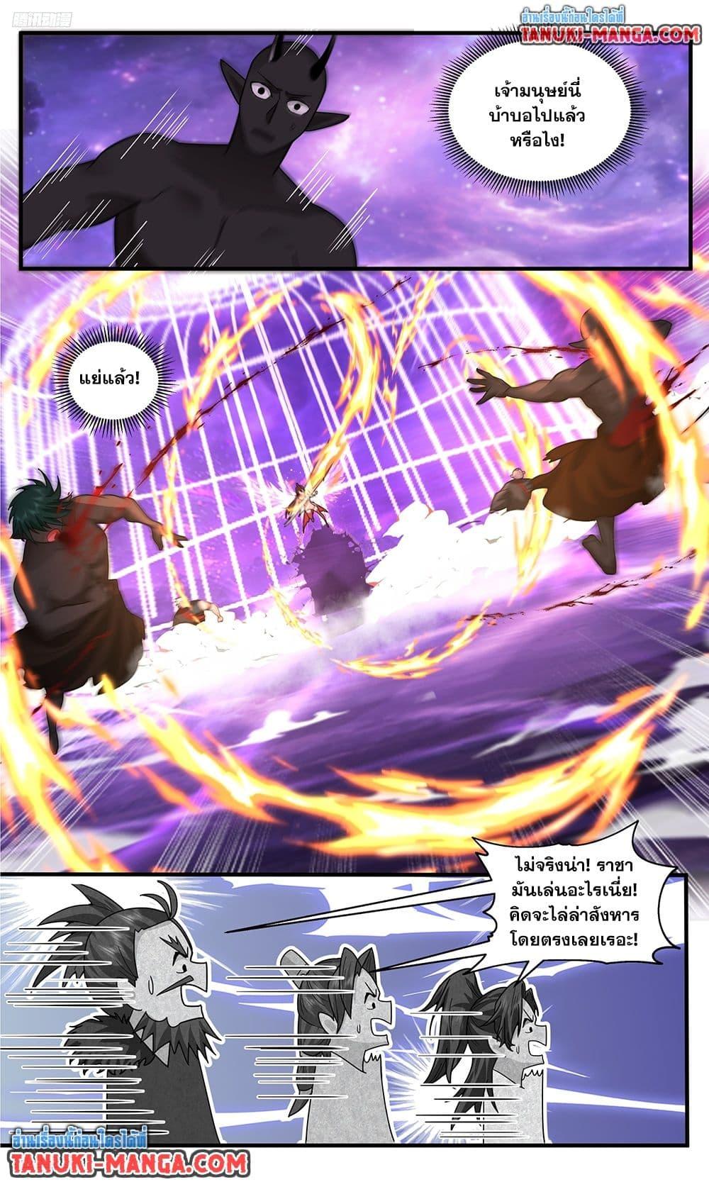 Martial Peak เทพยุทธ์เหนือโลก Chap 3788 - Next Chap 3789